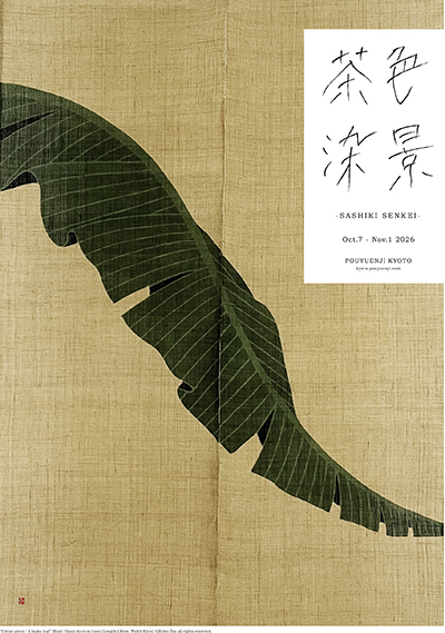 茶色染景